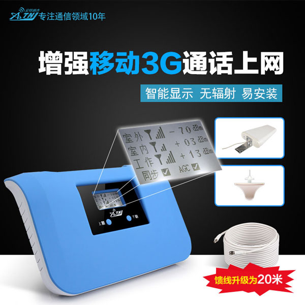 手機(jī)信號(hào)增強(qiáng)器