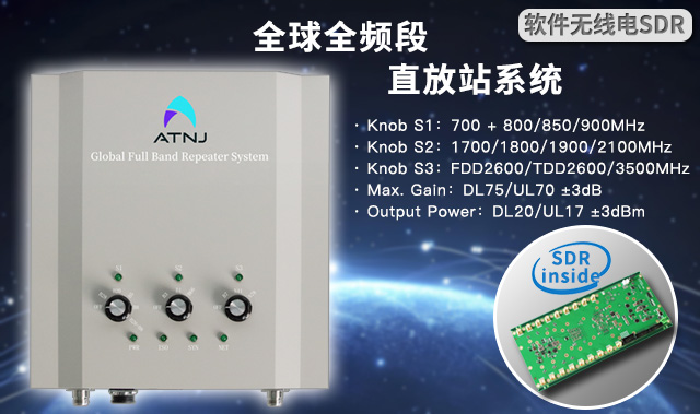 手機信號放大器