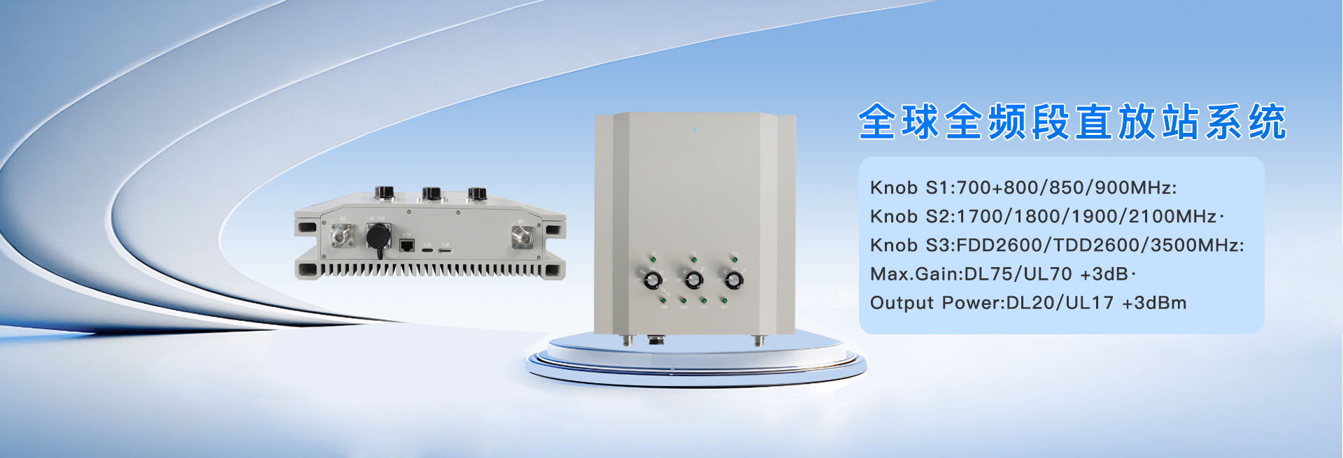 手機(jī)信號(hào)增強(qiáng)器,