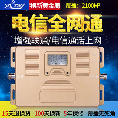 手機(jī)信號增強(qiáng)器需要注意的問題