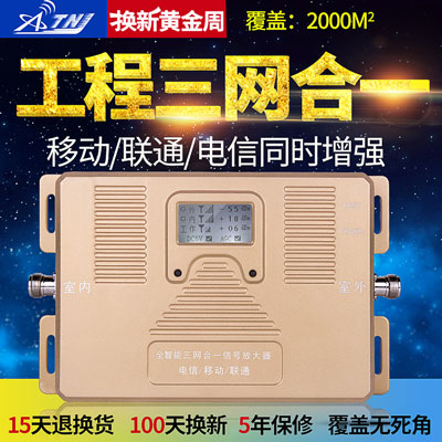 手機(jī)信號放大器的發(fā)展形勢