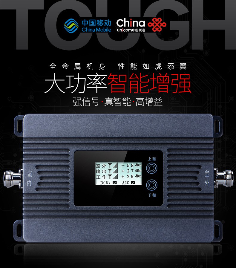 手機信號增強器的適用領(lǐng)域